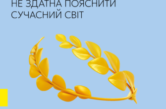 «Буржуазна гідність» Дейдра Нансен Макклоскі