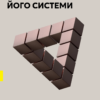 «Карл Маркс і неспроможність його системи» Ойґен фон Бьом-Баверк