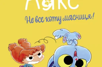 «Не все коту масниця!» Містер Тан