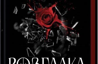 «Розгадка» Ві Кіланд