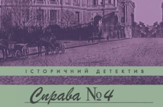 «Справа одеських шпигунок» Олександр Красовицький, Євгенія Кужавська