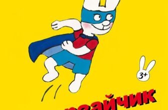 «Суперзайчик» Стефані Блейк