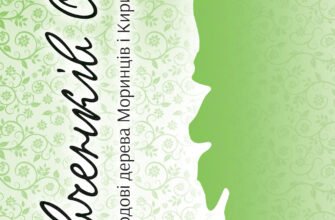 «Шевченків сад» Євген Матвієнко, Олексій Дєдуш, Євген Букет