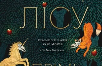 «Убивця лісу» Прімі Мохамед