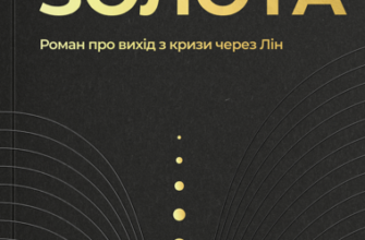 «В пошуках золота» Фредді Балле, Майкл Балле