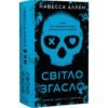«У темряві. Книга 1. Світло згасло» Навесса Аллен