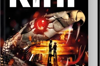 «Темрява, як ви любите» Стівен Кінг