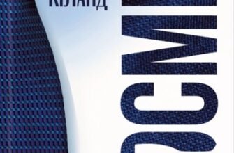 «Босмен» Ві Кіланд