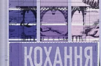 «Кохання наново» Лорен Ашер