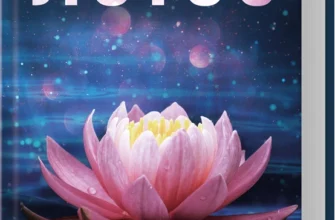 «Лотос» Дженніфер Гартманн