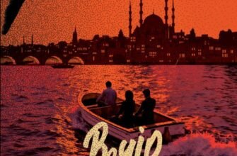 «Вечір у Стамбулі» Андрій Любка