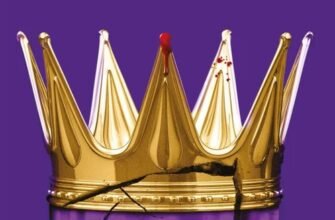 «Жага. Книга 6. Плекання» Трейсі Вульф