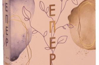 «Тепер ми одне ціле. Книга 2» Ґабріелла Сантос де Ліма