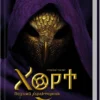«Хорт. Перший характерник. Книга 2» Ольга Навроцька